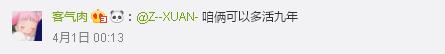 又想騙我去追星！研究表明經常看演唱會可延年益壽