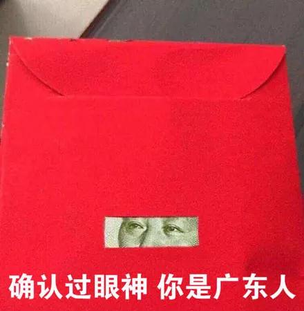 網(wǎng)絡(luò)熱詞“確認(rèn)過眼神”用英語怎么說？