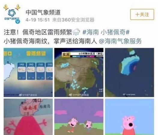 “小豬佩奇身上紋，掌聲送給社會人”這只粉紅豬憑啥火了？