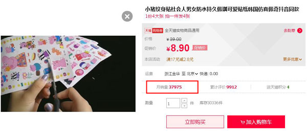 “小豬佩奇身上紋，掌聲送給社會人”這只粉紅豬憑啥火了？