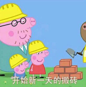 “小豬佩奇身上紋，掌聲送給社會人”這只粉紅豬憑啥火了？