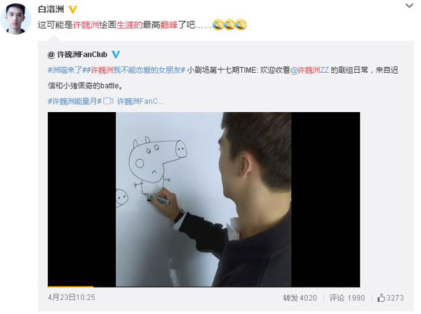 “小豬佩奇身上紋，掌聲送給社會人”這只粉紅豬憑啥火了？