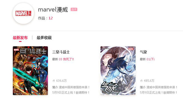 漫威推出首批中國超級(jí)英雄，了解一下？