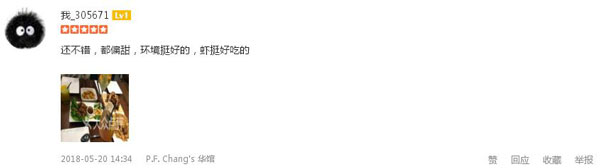 美國最火爆的中餐廳來中國開店了，網(wǎng)友：你們真的想好了嗎？