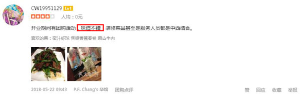 美國最火爆的中餐廳來中國開店了，網(wǎng)友：你們真的想好了嗎？
