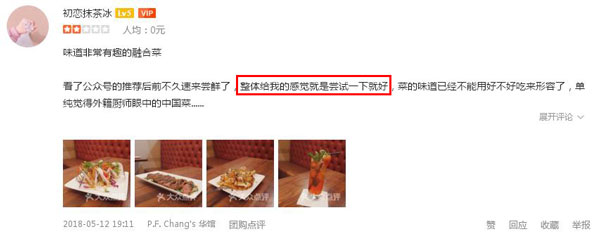 美國最火爆的中餐廳來中國開店了，網(wǎng)友：你們真的想好了嗎？