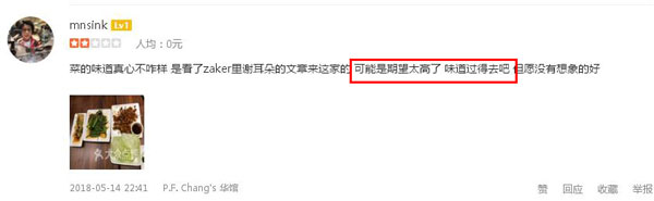 美國最火爆的中餐廳來中國開店了，網(wǎng)友：你們真的想好了嗎？