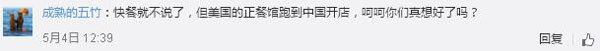 美國最火爆的中餐廳來中國開店了，網(wǎng)友：你們真的想好了嗎？