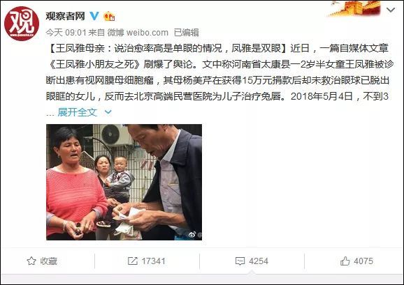 水滴籌回應(yīng)王鳳雅去世事件：盡快加強信息內(nèi)容審核