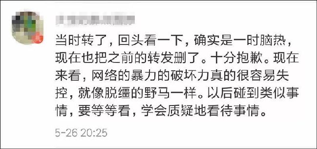 水滴籌回應(yīng)王鳳雅去世事件：盡快加強信息內(nèi)容審核