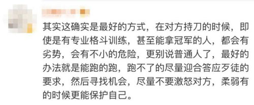 面對持刀歹徒，中國警察教的這個動作火了！老外也紛紛點(diǎn)贊