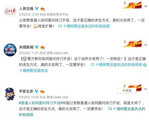 面對持刀歹徒，中國警察教的這個動作火了！老外也紛紛點(diǎn)贊