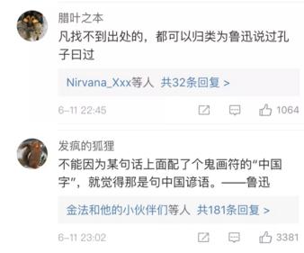 伊萬卡發(fā)了條“中國諺語”，中國網(wǎng)友：并不知道是哪句