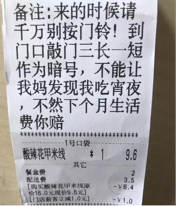 “失戀了，小哥可以給我畫只小腦斧嗎？”盤點外賣小哥收到過的奇葩要求