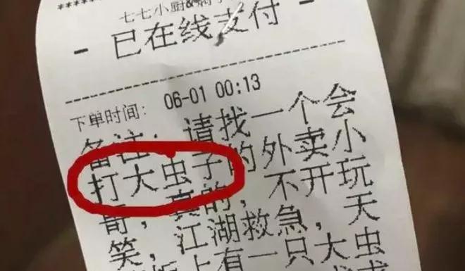 “失戀了，小哥可以給我畫只小腦斧嗎？”盤點外賣小哥收到過的奇葩要求
