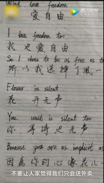 “失戀了，小哥可以給我畫只小腦斧嗎？”盤點外賣小哥收到過的奇葩要求