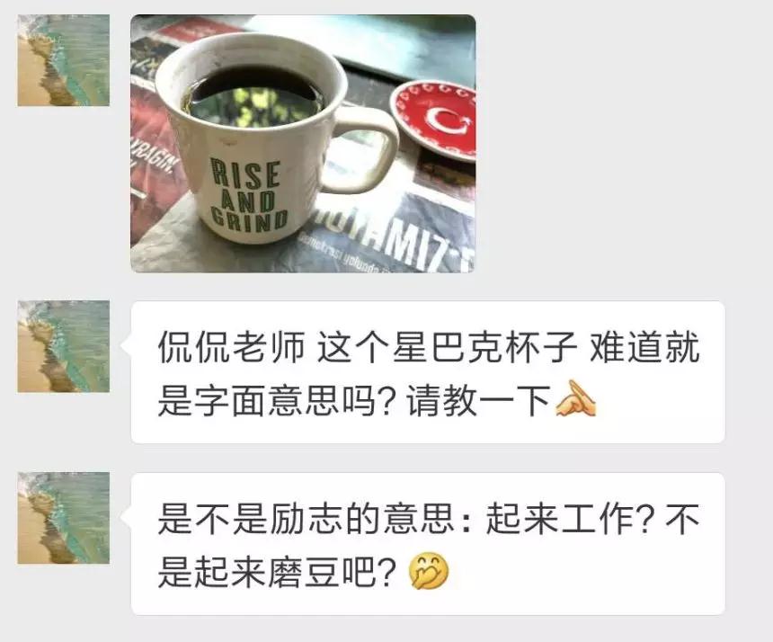 星巴克杯子上這句英文諺語你看懂了嗎？