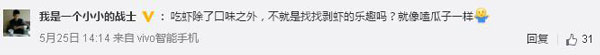 還有這種操作！上海餐廳推出代剝小龍蝦服務(wù)，你怎么看？
