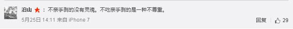還有這種操作！上海餐廳推出代剝小龍蝦服務(wù)，你怎么看？