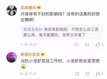 90后“品蝦師”年薪30萬，這些奇葩職業(yè)，你知道哪些？