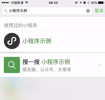 微信“小程序”上線 如何激活？