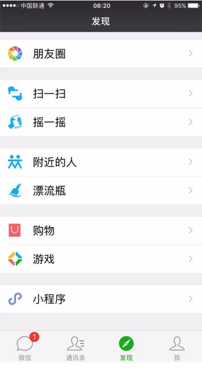 微信“小程序”上線 如何激活？
