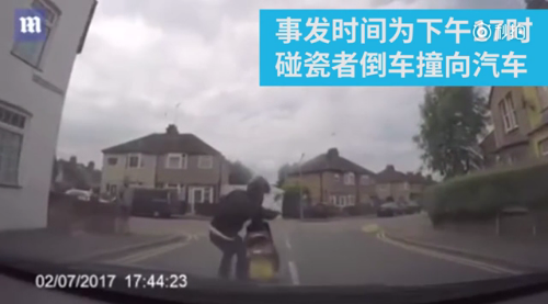 英國(guó)男子浮夸碰瓷未果！遭女車主嘲笑“傻帽”