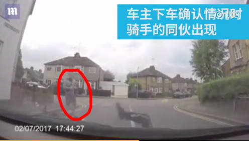 英國(guó)男子浮夸碰瓷未果！遭女車主嘲笑“傻帽”