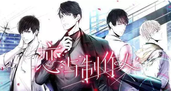《戀與制作人》游戲刷屏，未來脫單要靠虛擬情人了嗎？