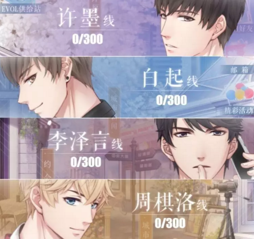 《戀與制作人》游戲刷屏，未來脫單要靠虛擬情人了嗎？