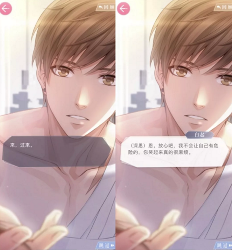 《戀與制作人》游戲刷屏，未來脫單要靠虛擬情人了嗎？