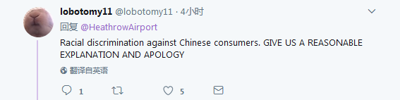 中國(guó)人得多花錢？希思羅機(jī)場(chǎng)免稅店正式道歉