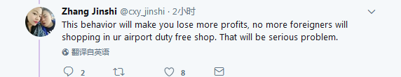 中國(guó)人得多花錢？希思羅機(jī)場(chǎng)免稅店正式道歉