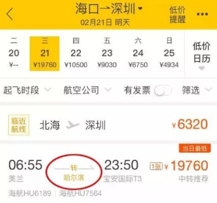 “海陸空”回家難 ?？谏涎菡鎸?shí)版“人在囧途”