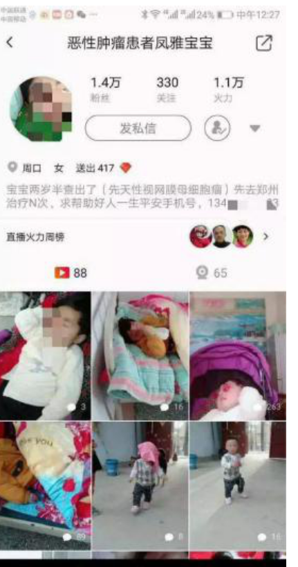 水滴籌回應(yīng)王鳳雅去世事件：盡快加強信息內(nèi)容審核