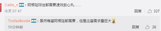 梅西上線，阿根廷驚險(xiǎn)晉級(jí)！馬拉多納為阿根廷表情包實(shí)力代言