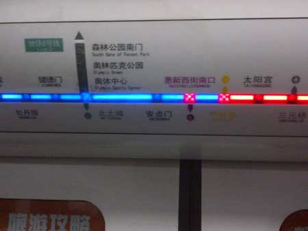 “北京南站”怎么翻譯成規(guī)范英語？