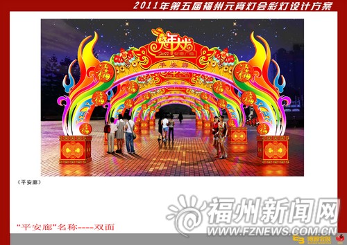 南后街元宵燈會(huì)將上演 4個(gè)詩詞燈組詮釋魅力閩都
