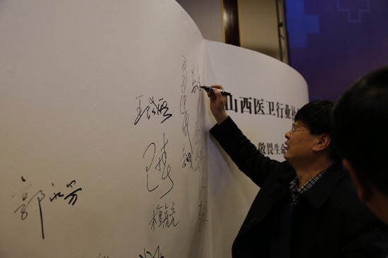 Summit focuses on Shanxi health sector's social responsibility