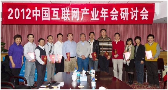中國互聯(lián)網(wǎng)產(chǎn)業(yè)年會移動互聯(lián)網(wǎng)主題研討會召開