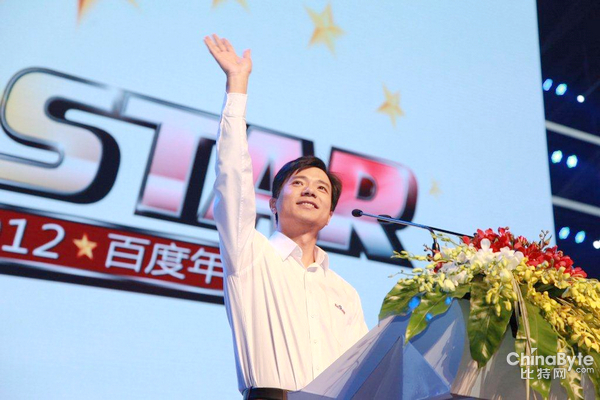李彥宏2012百度年會演講全文：相信技術(shù)的力量