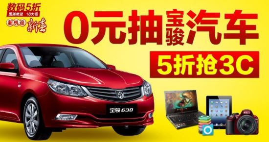 電商開啟無購物抽獎 新方式回饋消費(fèi)者引關(guān)注