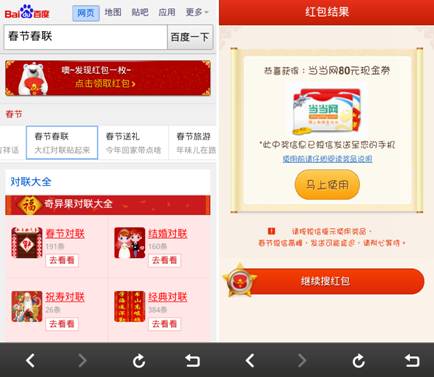 更快更準(zhǔn)！百度語(yǔ)音助手搜紅包中獎(jiǎng)機(jī)率倍增