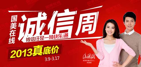 電商迎來誠信周 一天三搶爆出真底價(jià)