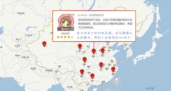 百度地圖開啟貢獻(xiàn)者計劃 邀網(wǎng)友共建地圖