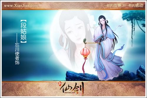 《新仙劍》4月8日cos賽開(kāi)啟 怪物原畫(huà)首曝
