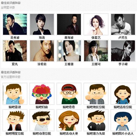百度貼吧“2012年公益征集評選” 挖掘點(diǎn)滴之愛