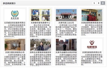 58同城中國好商家：生活服務(wù)進(jìn)入“擇優(yōu)錄取”時代