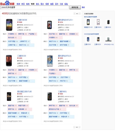 百度知道推出知識(shí)搜索服務(wù) 多維度呈現(xiàn)知識(shí)內(nèi)容