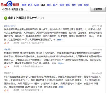 百度知道推出知識(shí)搜索服務(wù) 多維度呈現(xiàn)知識(shí)內(nèi)容